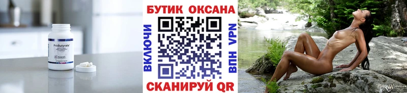 БУТИРАТ BDO  закладка  Кола 