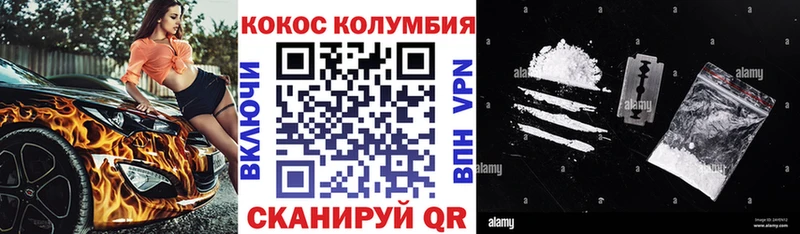 Кокаин Fish Scale Кола