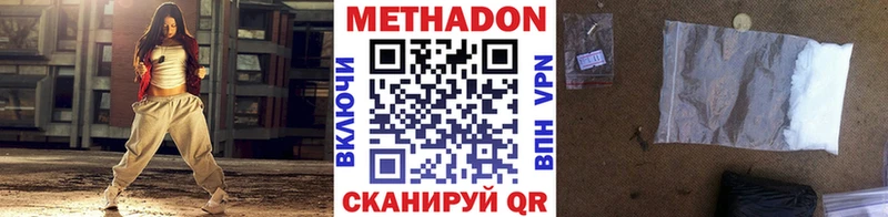Метадон methadone  мега tor  Кола 